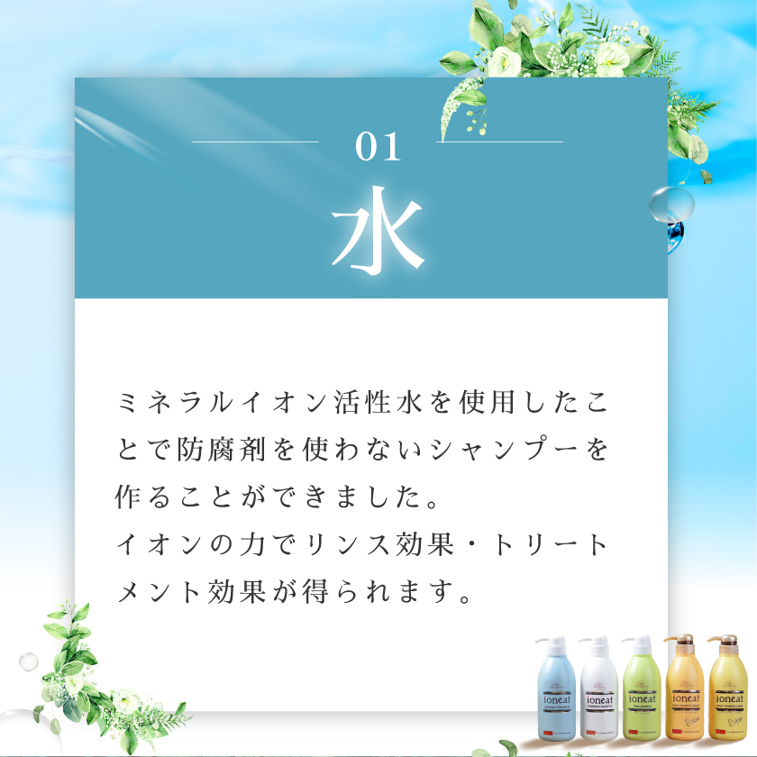 ioneat イオニート シャンプー フルーティー エキストラ 500ml : beans