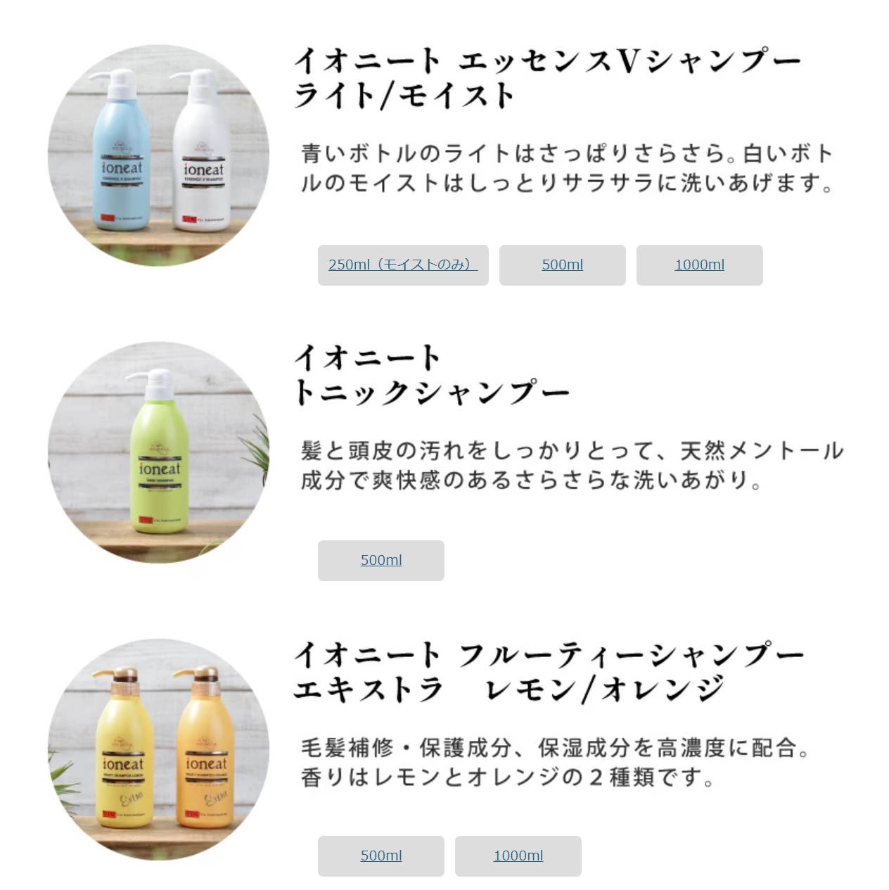 ioneat イオニート エッセンスV シャンプー / トリートメント 10ml×9