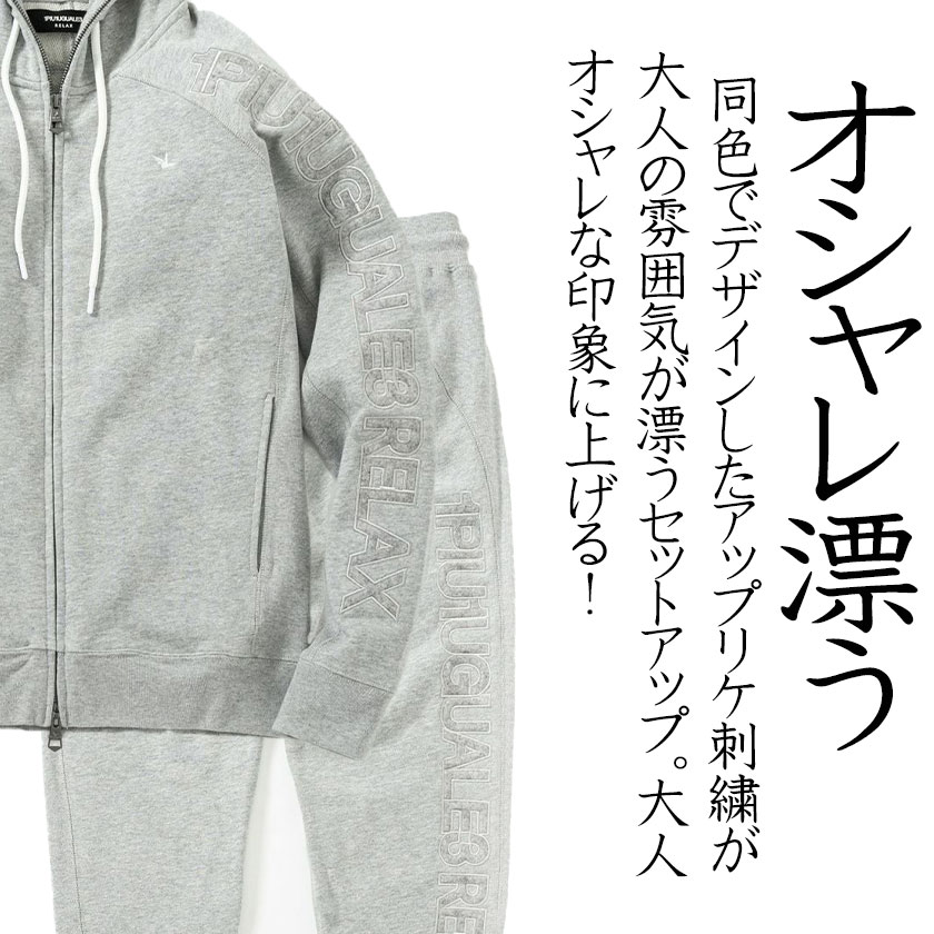 1PIU1UGUALE3 RELAX セットアップ スウェット フルジップパーカー