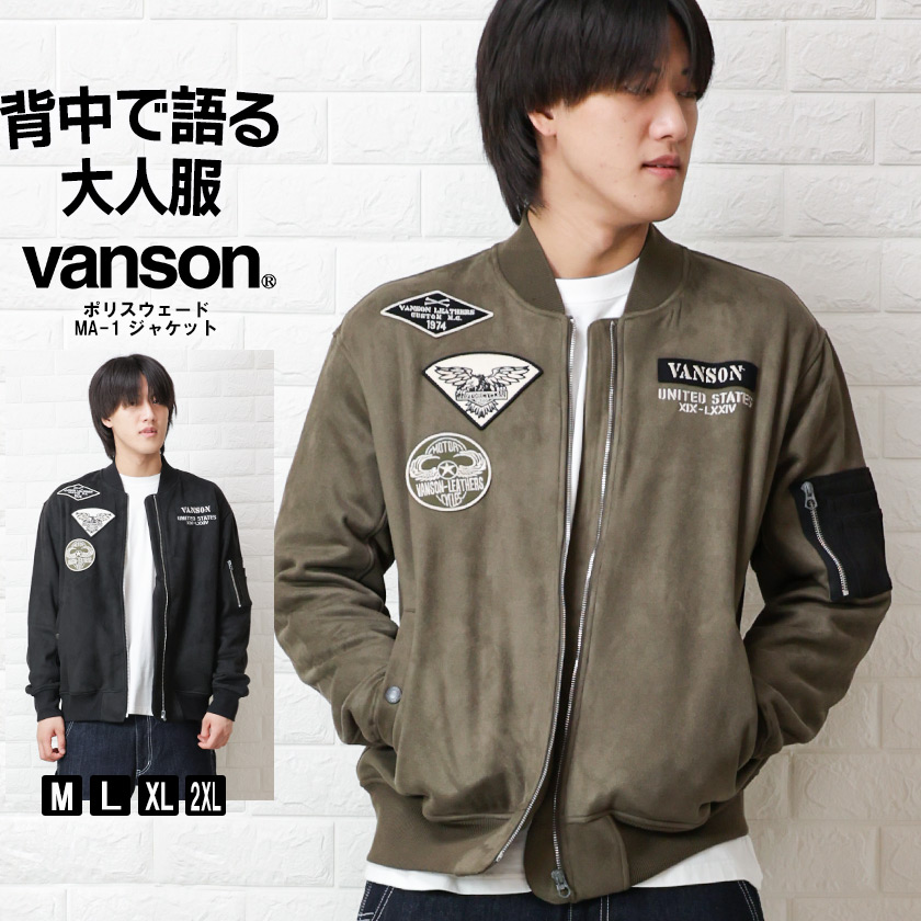 VANSON（バンソン） ジャケット ポリスウェード メンズ ワッペン 刺繍