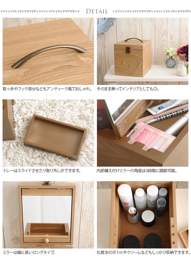 木製 ミニドレッサー メイクボックス 化粧台 卓上 鏡 鏡付き 鏡台 北欧