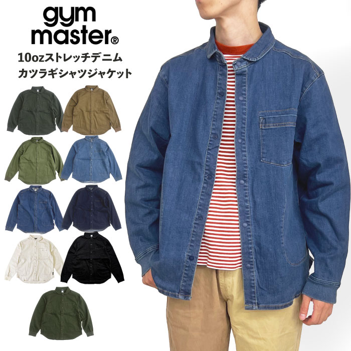 gym master（ジムマスター） 10ozストレッチデニムシャツカツラギ