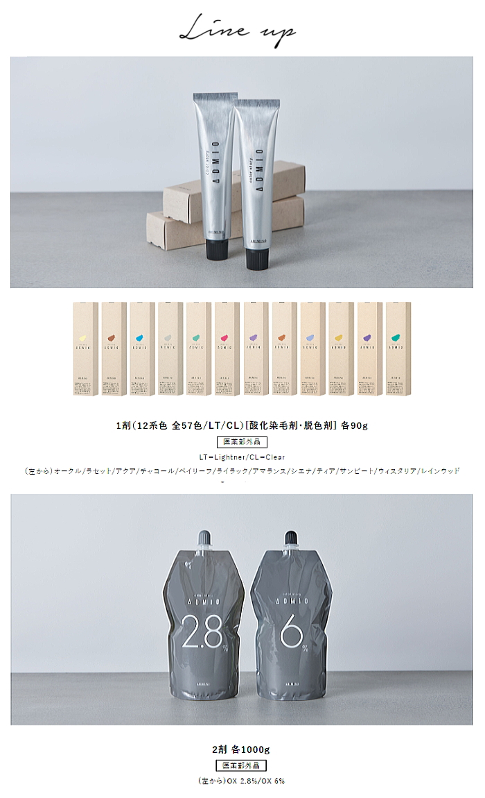 カラーストーリー アリミノ アドミオ 5 オークル 90g ヘアカラー剤