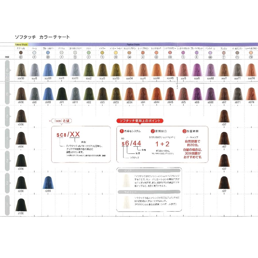 ソフタッチ ウエラ s6/6 60g : BeautyPro Magica - 通販 - Yahoo