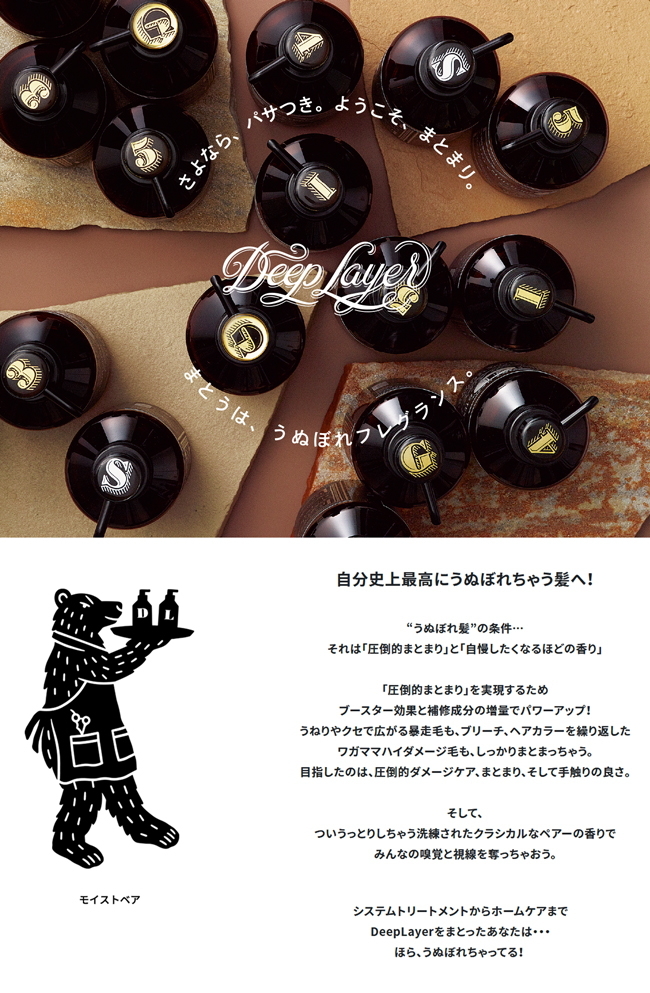 ビューティーエクスペリエンス ディープレイヤー シャンプー ExS 500ml