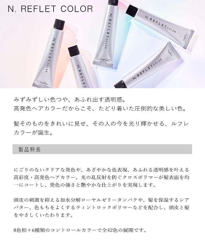 N. ナプラ エヌドット ルフレカラー コバルト 7-CT 80g : BeautyPro