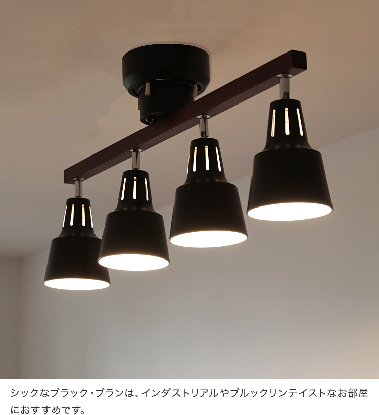 シーリングライト照明器具 おしゃれ 4灯 リモコン付き LED 8畳 6畳