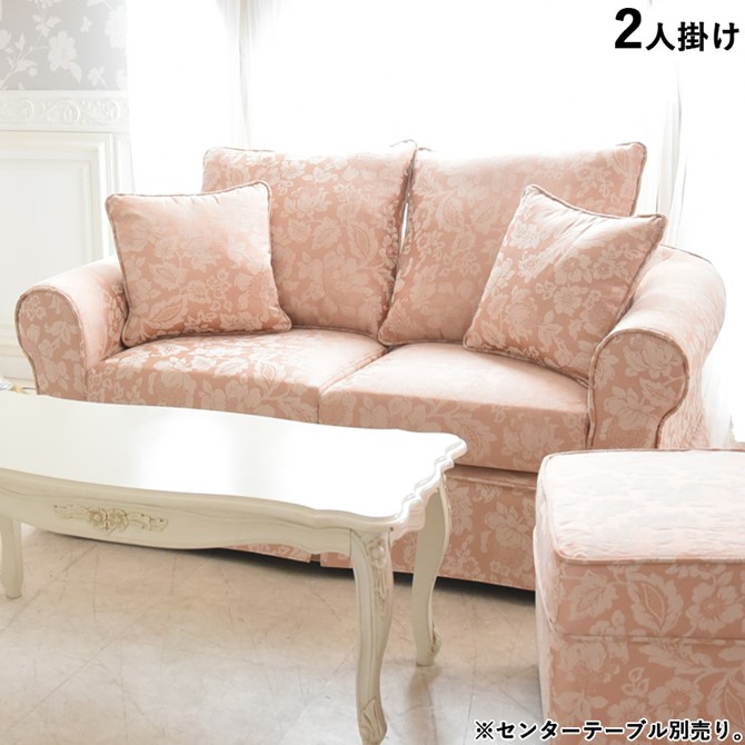 ソファ 2人掛け ドマーニ ボニータ・ピンク 2Pソファー ロココ調