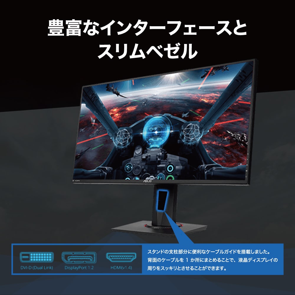 ASUS（エイスース） 液晶ディスプレイ 27型ワイド ゲーミングモニター