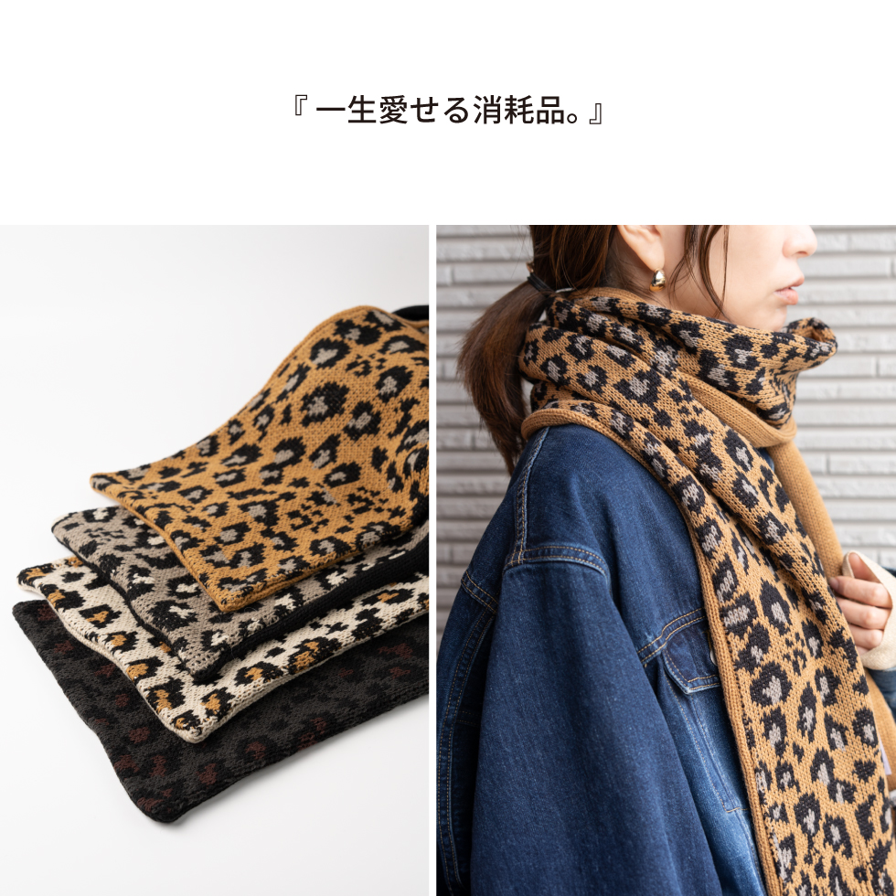 ROTOTO（ロトト） リバーシブルチャンキー マフラー レオパード R5076