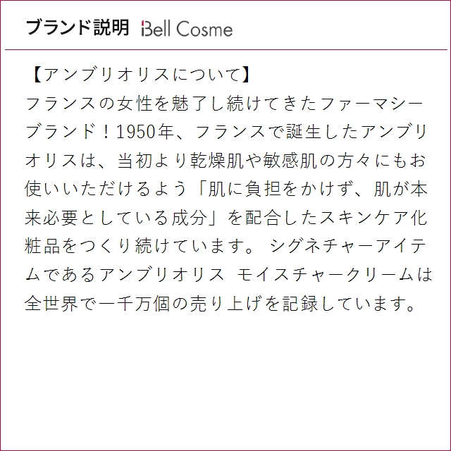 Embryolisse（アンブリオリス） 【並行輸入品】アンブリオリス