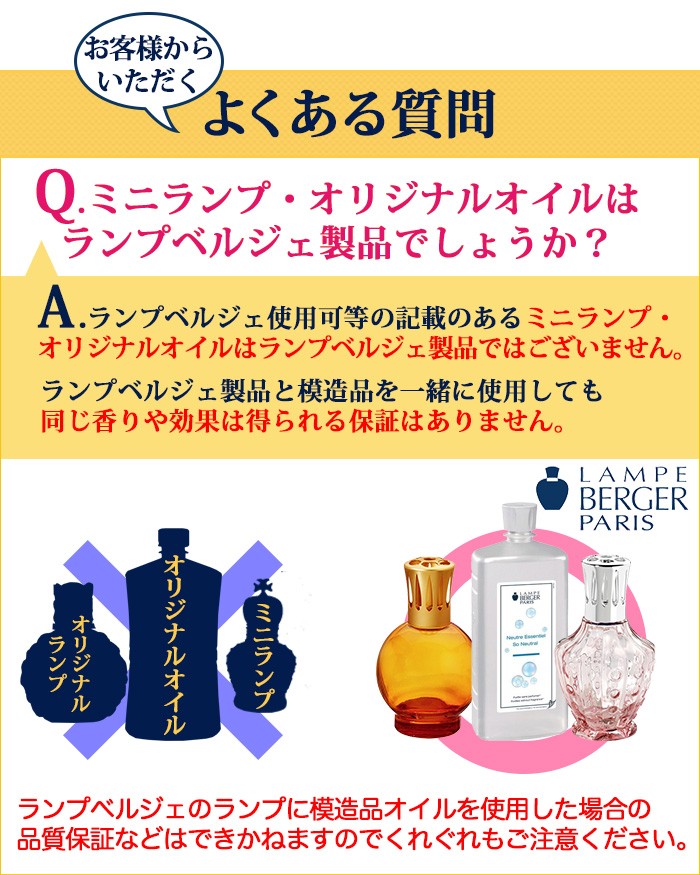 安心のランプベルジェ 公認特約店】選べる3本セット[ 1L×3本 ]（ランプ