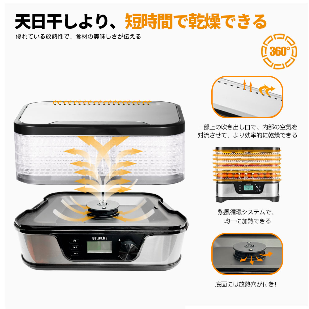 BelleLife（ベルライフ） 【爆買WEEK開催】BelleLife フードドライヤー