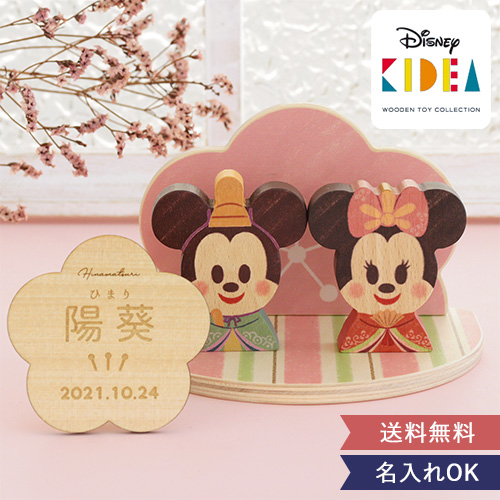 Disney（ディズニー） 雛祭り 初節句 KIDEA 桃の花ひなまつり