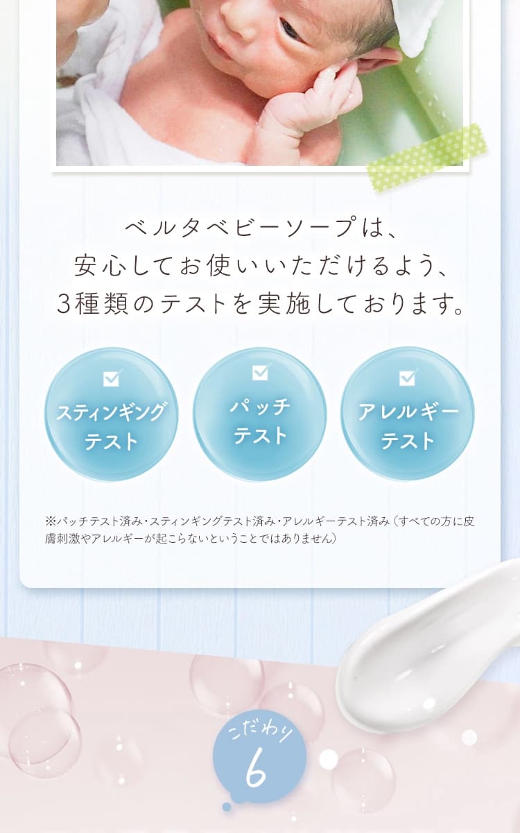 ベビーソープ 赤ちゃん BELTAベビーソープ ベビー ボディソープ