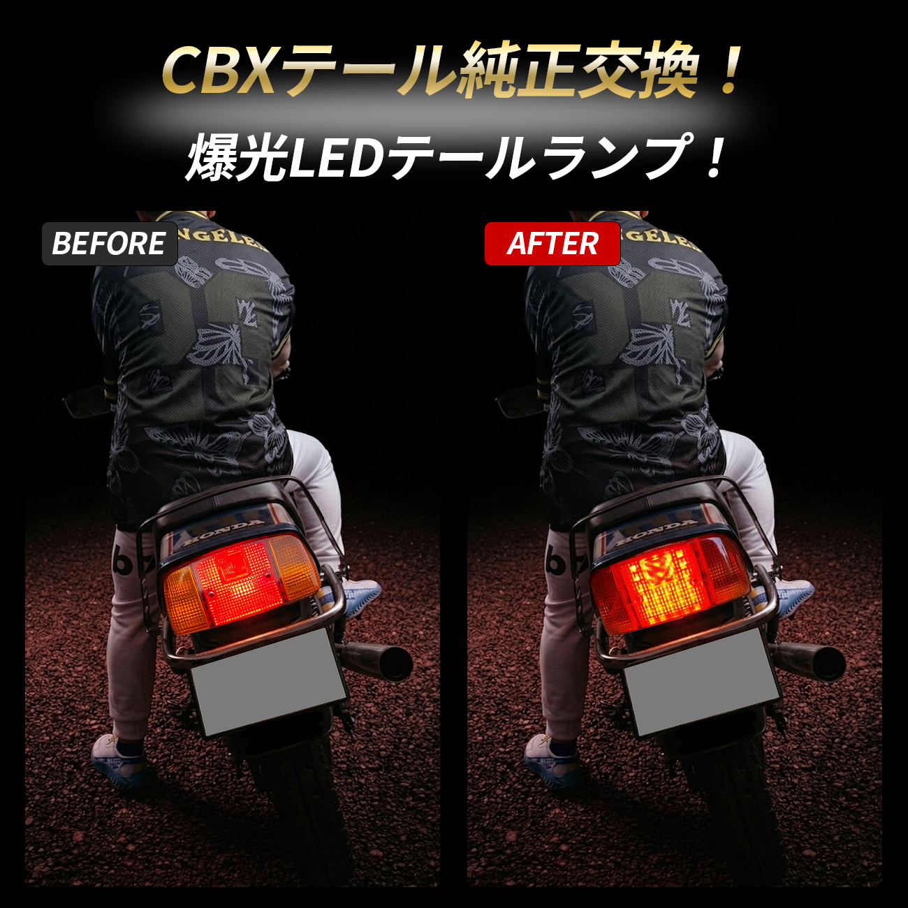 CBX400F ジェイド MBX XJR テールランプ LED ブレーキランプ ナンバー