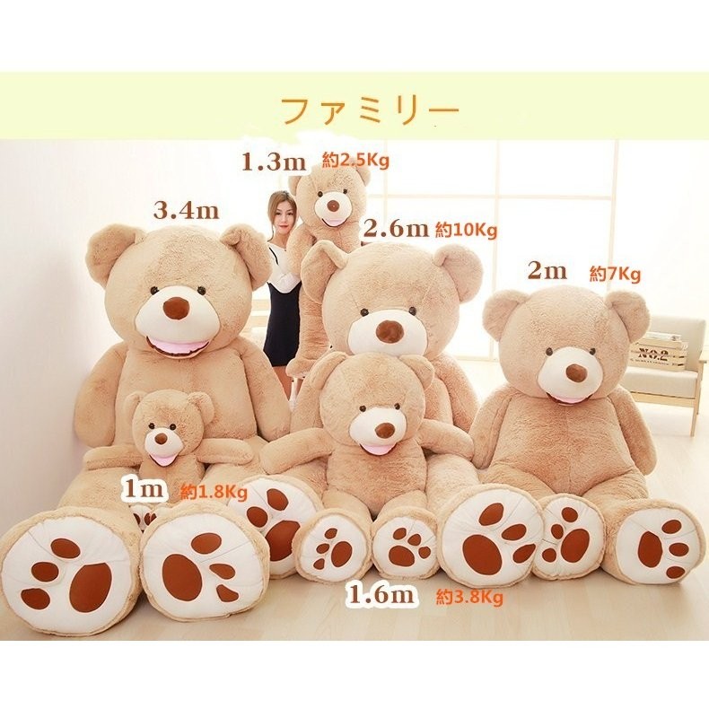 ぬいぐるみ 熊 クマ コストコ 巨大 テディベア 抱き枕 クリスマス 誕生