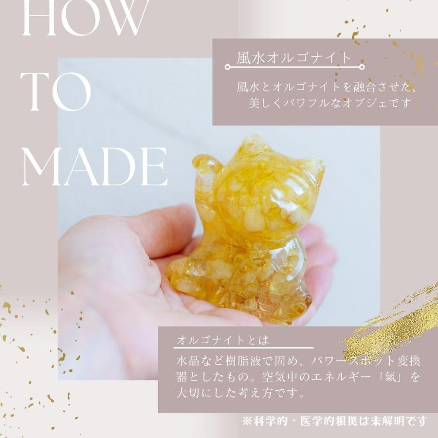 シトリン 招き猫 金運 ＼ 11月 誕生石 ／ 風水 オルゴナイト 交換不要