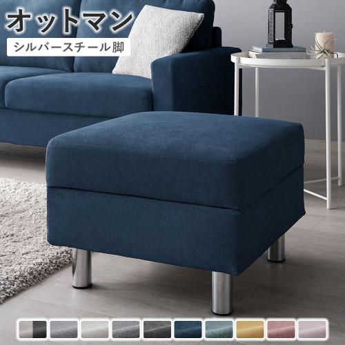 RASIK（ラシク） オットマン 幅54cm 洗える ウォッシャブル カバー