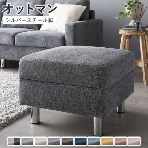 RASIK（ラシク） オットマン 幅54cm 洗える ウォッシャブル カバー