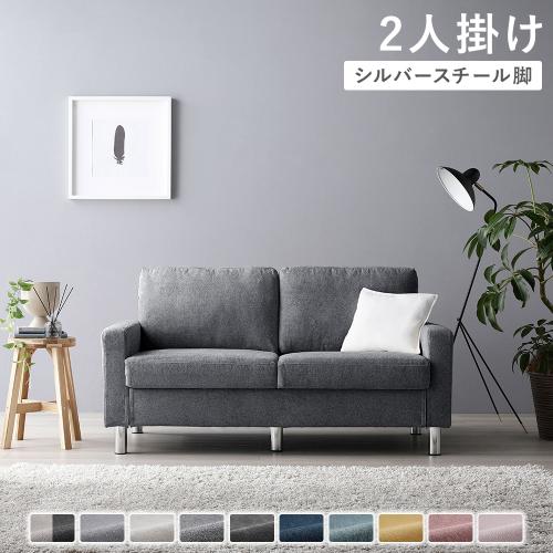 RASIK（ラシク） ソファ 2人掛け 肘付き 洗える カバー ローソファー 2