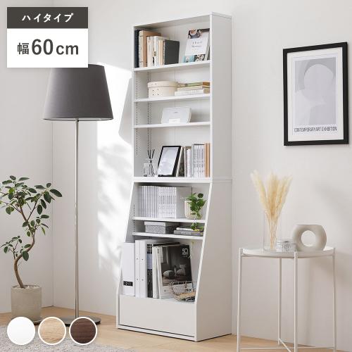ブックラック 本棚 約幅60cm 大容量 ハイタイプ 薄型 スリム 引き出し