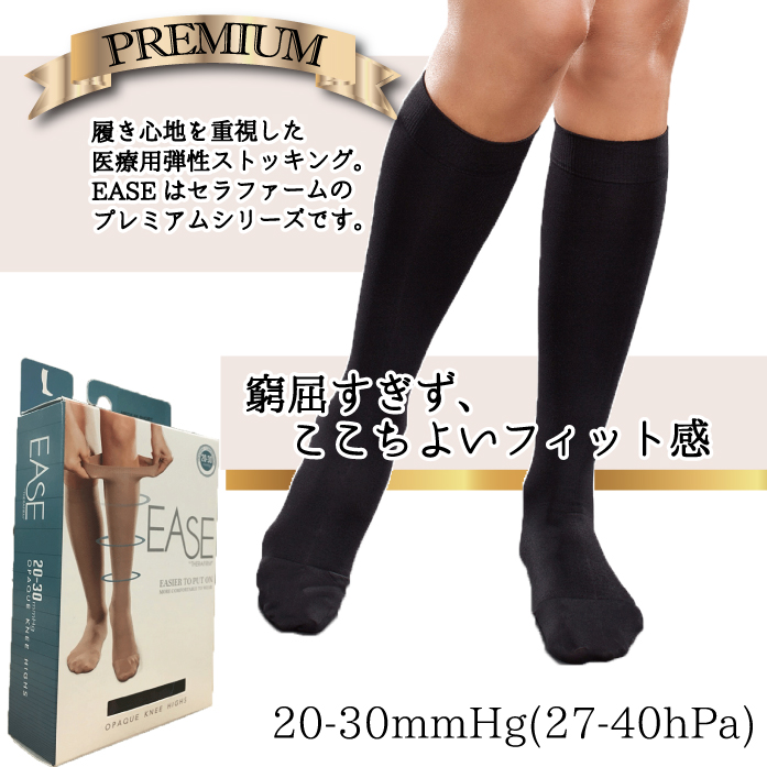 セラファーム 医療用 弾性ストッキング 着圧ソックス 女性用