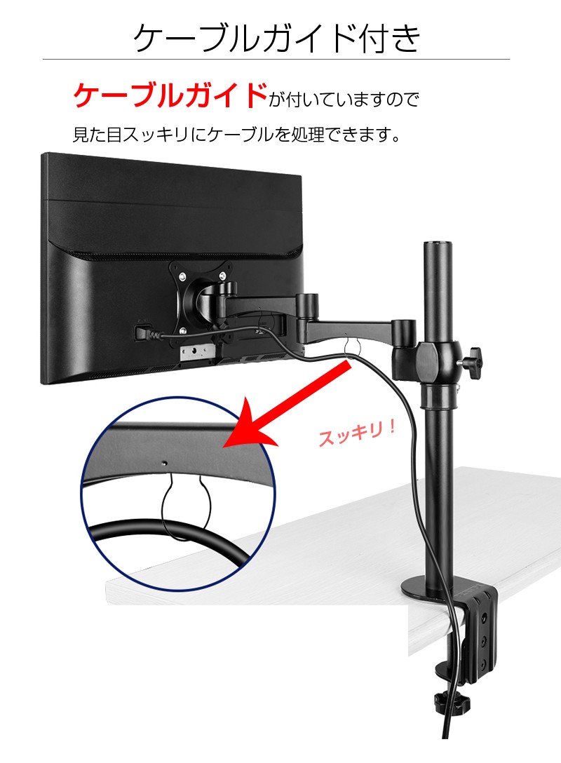 モニターアーム 液晶ディスプレイ 耐荷重10kg 17-27インチ対応 アーム