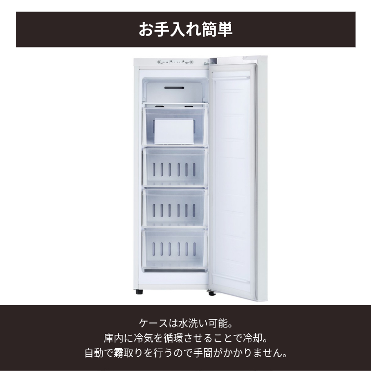 IRIS OHYAMA（アイリスオーヤマ） 冷凍庫 省スペース コンパクト