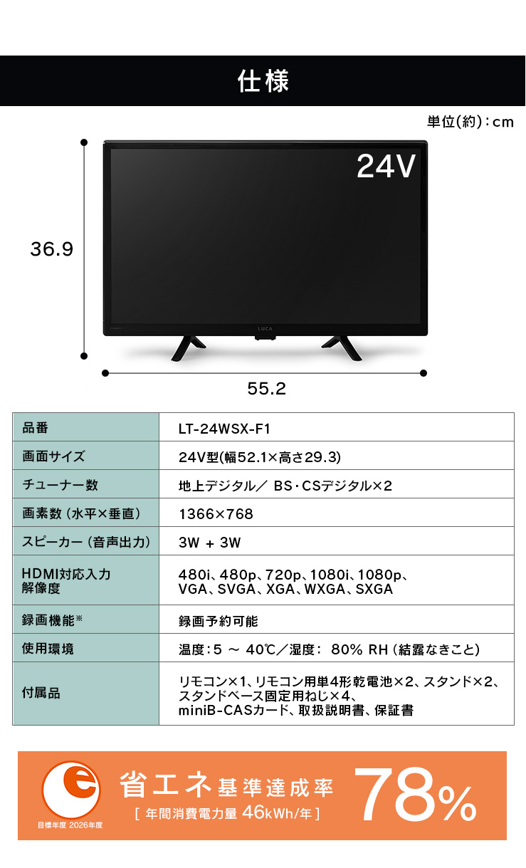 IRIS OHYAMA（アイリスオーヤマ） テレビ 液晶テレビ tv 24v 型 Google
