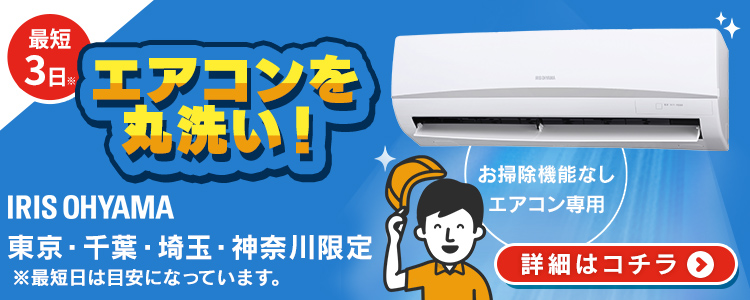 IRIS OHYAMA（アイリスオーヤマ） エアコン 6畳 室外機セット 家庭用