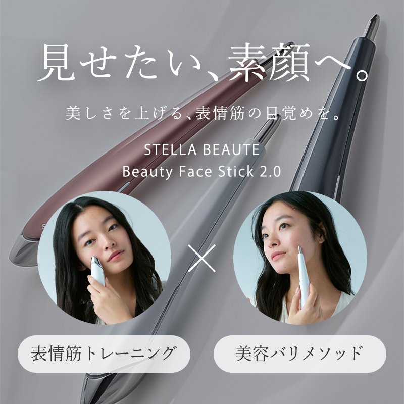 STELLA BEAUTE（ステラボーテ） STELLA BEAUTE BEAUTY FACE STICK 2.0