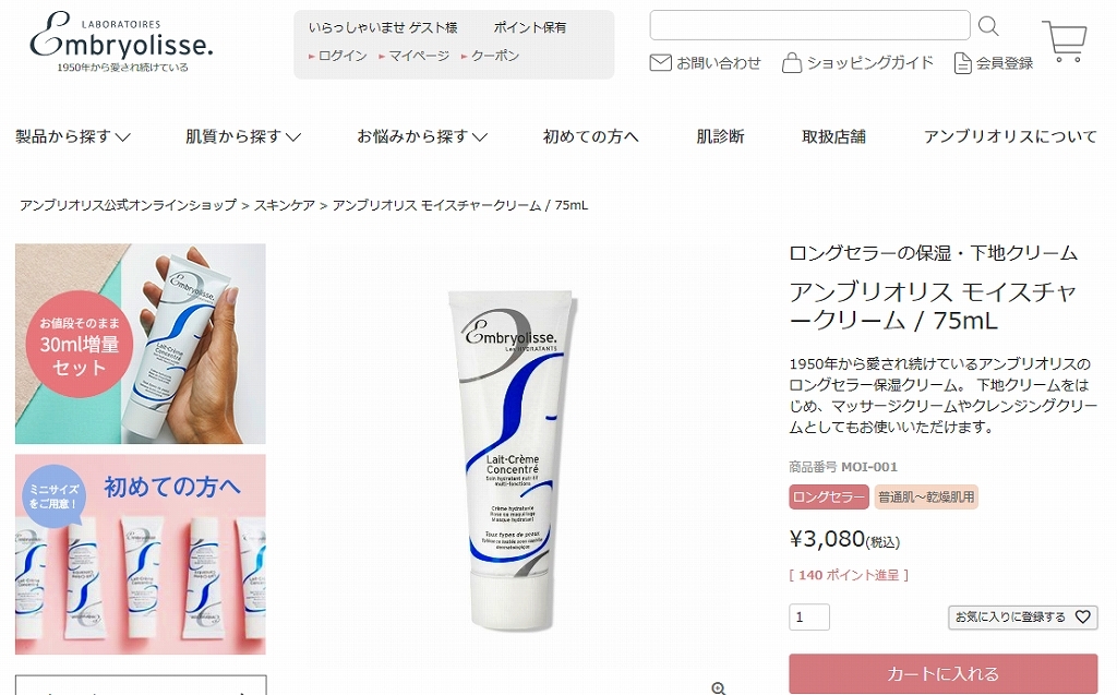 Embryolisse（アンブリオリス） 【並行輸入品】アンブリオリス