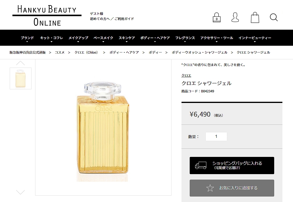 Chloe（クロエ） 【並行輸入品】クロエ シャワージェル 200ml (ボディ