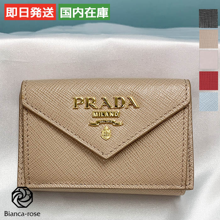 PRADA（プラダ） 【爆買】PRADA サフィアーノレザー 財布 三つ折り