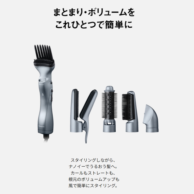 2025年9月新発売）パナソニック エアスタイラー ナノケア くるくる