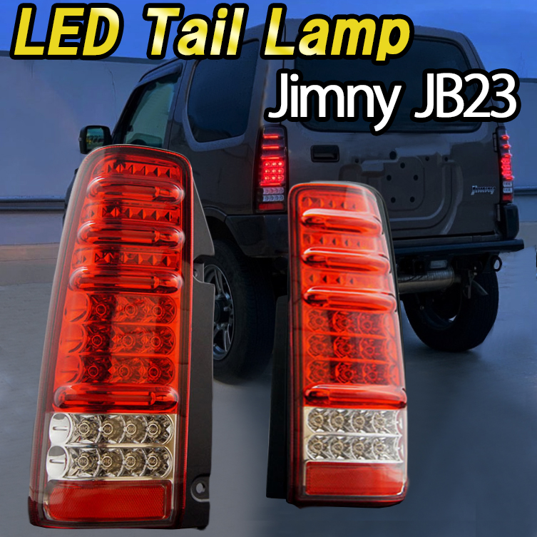 ジムニー JB23 LED テールランプ サンダー テール ブレーキ 外装パーツ