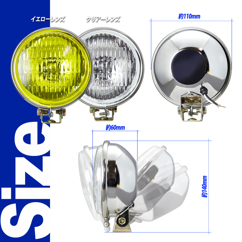 コンパクトフォグランプ 2個セット 4inch シルバー Wide イエロー
