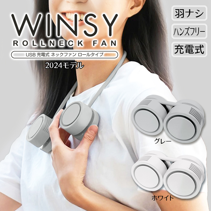 ネッククーラー おしゃれ 首掛け扇風機 ネックファン 羽なし 2025 夏