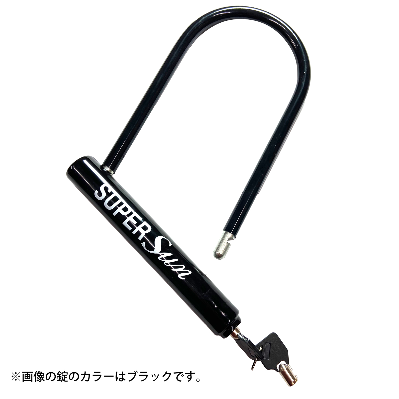 U字ロック 黒 ブラック SUPER LOCK Ver.SUPER SUN ロックホルダー