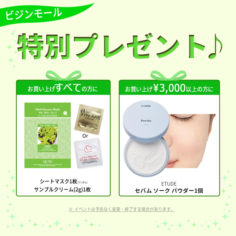 ACROPASS（アクロパス） PDRN × レチノール配合 目元 ほうれい線用 +