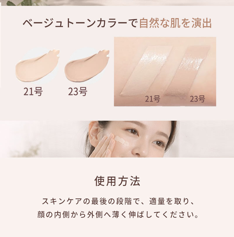 MISSHA（ミシャ） チョボヤン BBクリーム 美思 リニューアル M BB