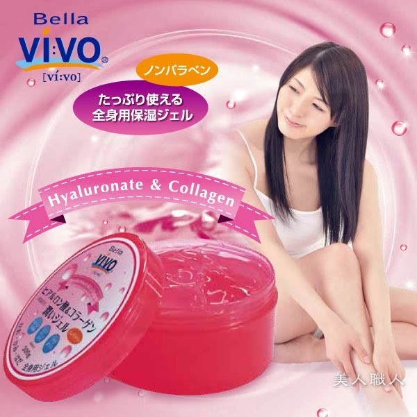 菊星 全身用保湿ジェル Bella Vivo あすつく (送料無料) ヒアルロン酸