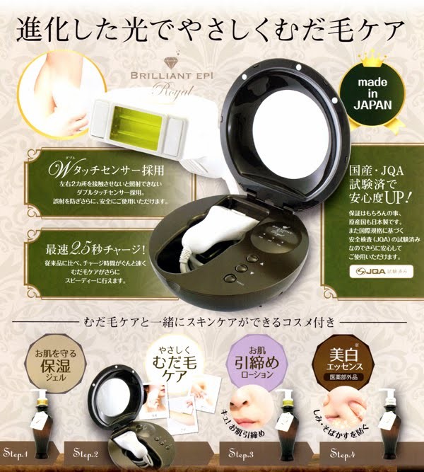 JAPAN GALS（ジャパンギャルズ） ブリリアントエピ ロイヤル あすつく