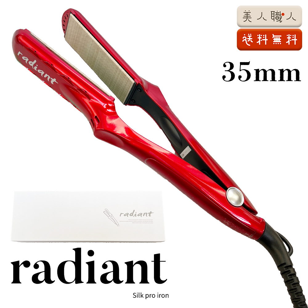 radiant（ラディアント） NEW 35mm radiant 35mm | ストレートアイロン