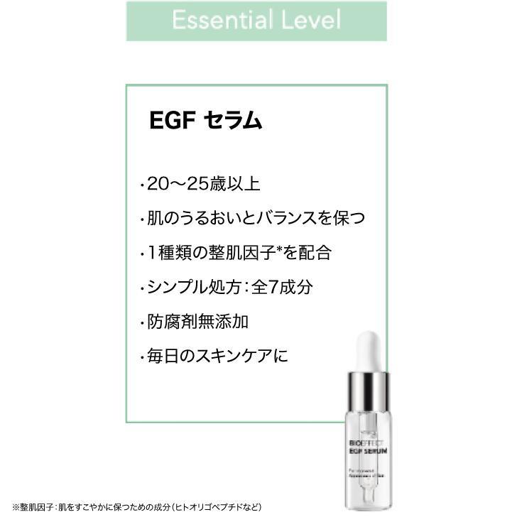 クリーム7ml付] BIOEFFECT ビーアイオー セラム 15ml EGF配合 美容液