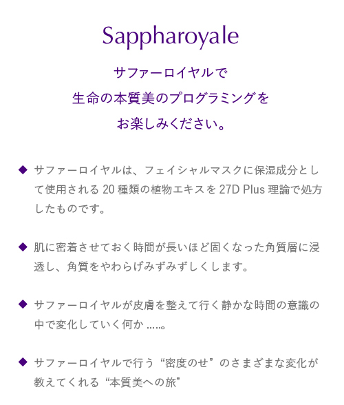 SkinTimecess 【販売終了】スキンタイムセス 27D Plus サファー