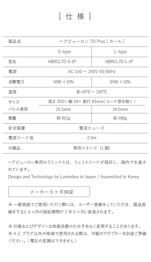 ヘアビューロン 【メーカー直送】ヘアビューロン 7D Plus [カール] S