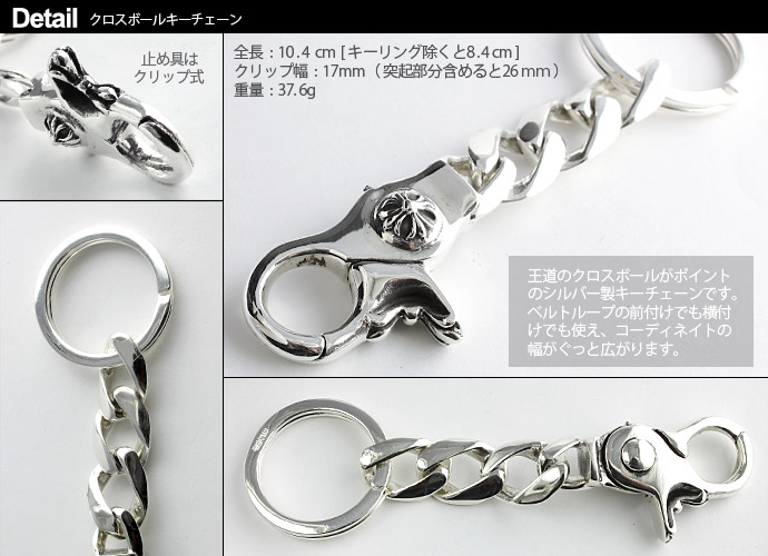 Binich（ビニッチ） キーホルダー キーリング キーチェーン シルバー