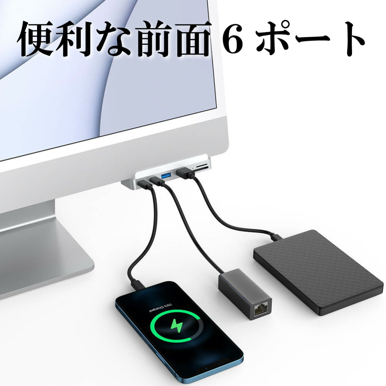 iMac 24インチ 専用 ドッキングステーション (7in1 USB-C ハブ